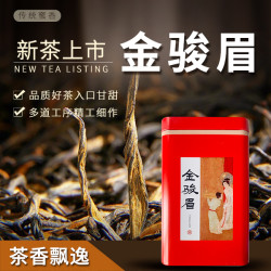 浓香型红茶传统蜜香原产地直发罐装工艺A69803
