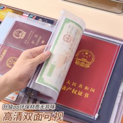 家庭装证件收纳册证件资料袋a4出生证户口本证书证件袋保护证件包