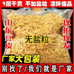 精品豆皮1斤装干货无盐粒豆皮农家手工大豆商用凉拌菜儿童新鲜