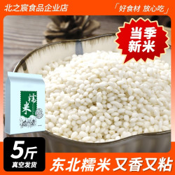 东北圆糯米新米农家自产杂粮搭配粽子饱满香甜