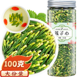 福茗源 莲子心茶 优质嫩芽手工莲子芯茶优选嫩芽无硫正品罐装100g