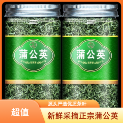 新直销新鲜好茶好茶源头精选正宗根严选茶叶新茶同款蒲公英菊花