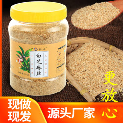 芝麻盐特产面条大米饭米线烤肠调味用芝麻盐热干面调味芝麻盐好吃