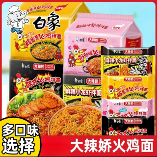 白象 方便面拌面 整箱批发大份量正宗韩式火鸡面泡面袋装麻辣美味