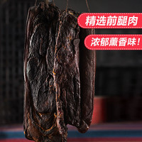 湖南柴火烟熏前腿腊肉农家散养土猪新鲜腌制年味腊味