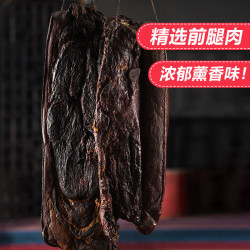 湖南柴火烟熏前腿腊肉农家散养土猪新鲜腌制年味腊味