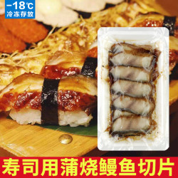 清味轩 寿司鳗鱼切片120g 日式蒲烧鳗鱼烤鳗鱼片做寿司材料食材刺身料理