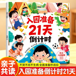 儿童情绪管理与性格培养绘本8册赶走坏情绪养成好性格心里有个小怪兽梵星鱼 宝宝幼儿园早教绘本2-8岁