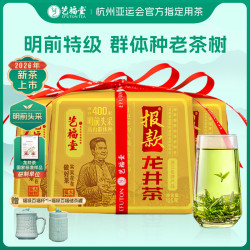 艺福堂 2026新茶艺福堂茶叶报款龙井茶125g*3包钱塘产区明前特级绿茶尝鲜