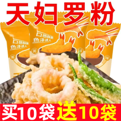 天妇罗粉炸虾炸蔬菜裹粉外酥里嫩荤素皆可炸起鳞粉养生粉