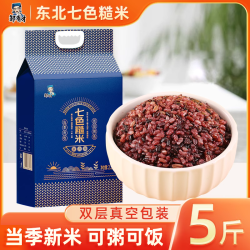 邹有才 东北七色糙米2.5kg*1袋糙米饭