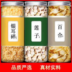 碧康达 正宗银耳莲子百合羹汤原料干货红枣枸杞黄冰糖打豆浆煮粥煲汤罐装