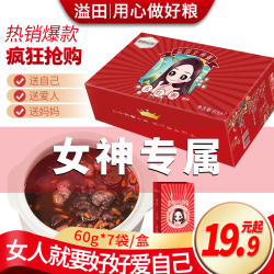 溢田 女神粥和粮张芳五红粗粮早餐粥60g*7袋/盒组合配料