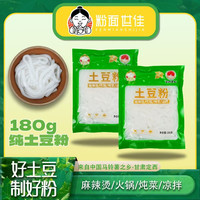 粉面世佳纯土豆马铃薯粉免泡即煮地道爽滑夜宵懒人必备