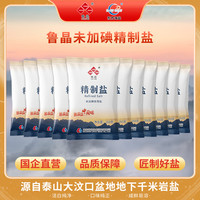 鲁晶 精制盐未加碘 食用盐260g*11袋 天然食盐