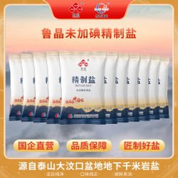 鲁晶 精制盐未加碘 食用盐260g*11袋 天然食盐