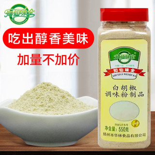 知仙味全 白胡椒调味粉制品家用炒菜调料550g商用大瓶装凉拌浓郁