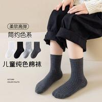 学生纯白双针儿童袜子精梳棉透气百搭a类黑白童袜男女生中筒袜