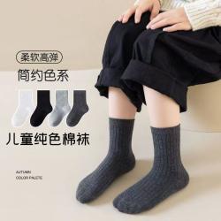 学生纯白双针儿童袜子精梳棉透气百搭a类黑白童袜男女生中筒袜
