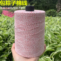 扎包粽子叶的粽线绳高温久煮不掉色专用线粽子绳缝包线