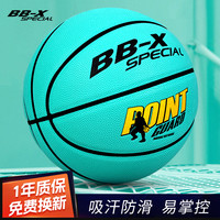 BB-X SPECIAL 吸湿耐磨款成人7号通用篮球高弹室内外高弹力充气投篮