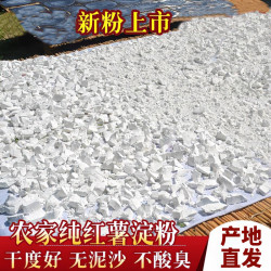 纯红薯粉淀粉农家手工红薯淀粉安徽地瓜番薯粉红苕粉勾芡食用袋装