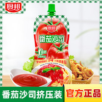 厨邦 番茄沙司新疆番茄酱320g*1袋拌调味酱袋装意面手抓饼薯条点蘸
