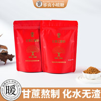睿贞 纯正红糖粉袋装大姨妈专用好冲泡速溶老红糖不甜腻化水无渣