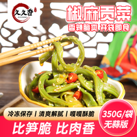  香辣开胃口口麻辣爽口脆爽