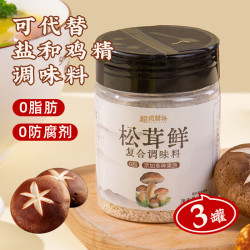 超级替补 松茸鲜菌菇粉调料提鲜炖汤煮面代替盐鸡精味精调味品