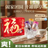 达利园 又一餐混合八宝粥360g*12罐多口味经典早餐速食