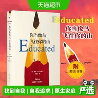 你当像鸟飞往你的山正版中文版比尔盖茨推荐外国现当代文学畅销书