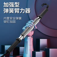 武行彬 臂力器男士40锻炼练手臂肌30KG健身器材家用50胸肌握力60训练棍棒