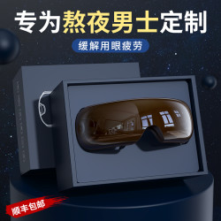 光彩年华 父亲节礼物可视化护眼仪眼部按摩器生日送男生朋友老公小众高级感