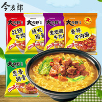 今麦郎 大今野拉面方便泡面排骨老坛酸菜香辣红烧牛肉面速食品袋装