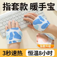 冬季暖手保暖神器便携学生暖手宝自发热暖手贴暖宝发热