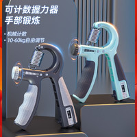 细玖 计数握力器专业练手力臂肌锻炼健身男女式可调节训练手劲腕力康复