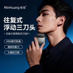 敏煌 新一代往复式防水小型水洗送男友老公礼物ZH