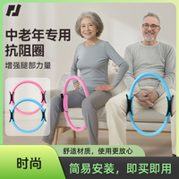 PINJIAN 抗阻圈腿部老年人四肢抗阻瑜伽圈多功能普拉提圈阻力圈练腿神器