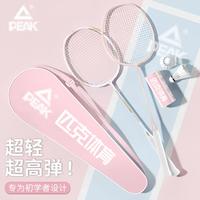 匹克 正品超轻耐打专业羽毛球拍便宜平价成人儿童家庭娱乐双拍套装