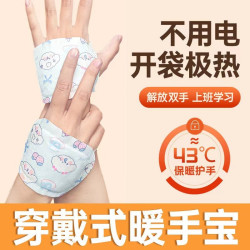 学生上课防寒防冷保暖手贴暖宝宝办公学习便携贴防寒贴