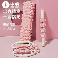 中锦泡沫轴肌肉放松器瑜伽滚筒按摩轴琅环棒柱狼牙棒肌肉按摩放松