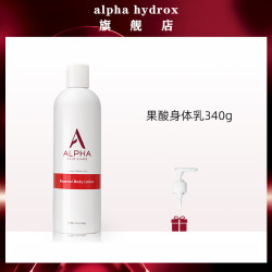 Alpha Skin Care 美国原装进口 alpha hydrox果酸身体乳 340g