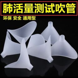 一次性F活量仪器吹嘴环保加厚通用F活量计小学生体检肺学校练习