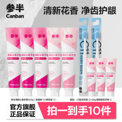 参半 清新沁香牙膏家庭口腔护理抑菌护龈套装100g ZZ
