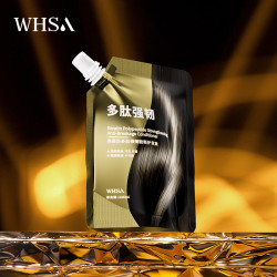 WHSA 角蛋白多肽强韧防断护发素改善养护