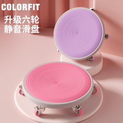 COLORFIT 家用健腹肌卷腹二代健腹滑盘健身练肚子运动器材健腹轮