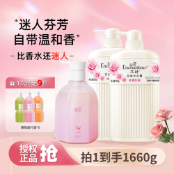 艾诗 果酸香氛沐浴露套装持久留香大容量香氛沐浴液家庭装女士专用