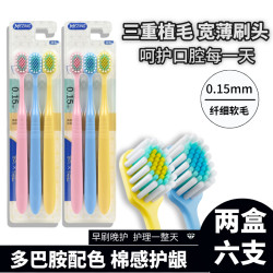 羽绒软毛牙刷超柔独立男女士柔软细丝小宽头细丝中软毛