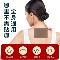 透骨贴萃取渗透草本家用K25-5家用